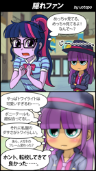 Size: 673x1200 | Tagged: safe, artist:uotapo, character:ginger owlseye, character:twilight sparkle, character:twilight sparkle (scitwi), species:eqg human, g4, my little pony: equestria girls, my little pony:equestria girls, 2 panel comic, blushing, clothing, comic, fedora, hat, implied lesbian, jacket, japanese, necktie, no nose, translated in the comments