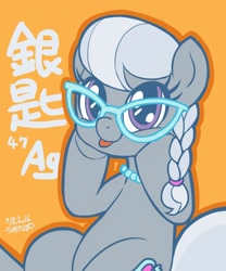 Size: 1000x1200 | Tagged: safe, artist:uotapo, character:silver spoon, species:earth pony, species:pony, chemistry, chinese, cute, female, filly, japanese, kanji, name translation, periodic table, silly, silly face, silly pony, silly spoon, silver, silverbetes, simple background, solo, squishy cheeks, tongue out, translated in the description