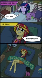Size: 360x669 | Tagged: safe, artist:uotapo, character:spike, character:sunset shimmer, character:twilight sparkle, my little pony:equestria girls, barefoot, chinese, feet, jossed