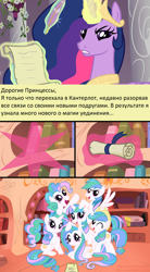 Size: 1920x3478 | Tagged: safe, artist:beavernator, character:applejack, character:fluttershy, character:pinkie pie, character:princess celestia, character:rainbow dash, character:rarity, character:twilight sparkle, alternate universe, cyrillic, mane six, mane six opening poses, palette swap, recolor, role reversal, russian, translation