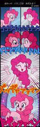 Size: 800x2507 | Tagged: safe, artist:uotapo, character:pinkie pie, species:earth pony, species:pony, my little pony:equestria girls, comic, female, human ponidox, japanese, magic mirror, mare, now you're thinking with portals, pinkie being pinkie, ponidox, portal, self ponidox, translation request, wat, wondercolt statue