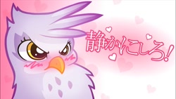 Size: 1280x720 | Tagged: safe, artist:misterdavey, character:gilda, species:griffon, angry, birb, blushing, bust, chest fluff, cute, exclamation point, female, fluffy, gilda wants you to shut up, gildadorable, gildere, heart, japanese, madorable, maximum overfloof, neck fluff, portrait, solo, translated in the comments, translation request, tsundere