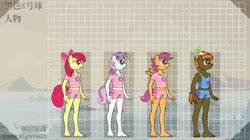 Size: 2500x1400 | Tagged: safe, artist:wangkingfun, character:apple bloom, character:button mash, character:scootaloo, character:sweetie belle, species:anthro, species:earth pony, species:pegasus, species:pony, species:unicorn, barefoot, clothing, cutie mark crusaders, feet, female, male, midriff, short shirt, shorts, tank top