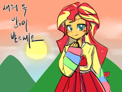 Size: 1600x1200 | Tagged: safe, artist:haden-2375, character:sunset shimmer, my little pony:equestria girls, blushing, clothing, female, hanbok, happy new year, happy new year 2017, korean, looking at you, smiling, solo, sun