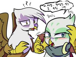 Size: 1600x1200 | Tagged: safe, artist:haden-2375, character:gilda, character:greta, species:griffon, blushing, clothing, confused, duo, duo female, female, korean, looking away, question mark, scarf, simple background, translated in the description, white background