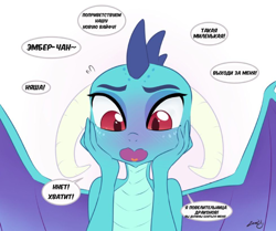 Size: 1358x1135 | Tagged: safe, artist:zoarity, character:princess ember, species:dragon, episode:gauntlet of fire, g4, my little pony: friendship is magic, blushing, comic, cute, emberbetes, female, russian, simple background, solo, translation, tsundember, tsundere, waifu, white background
