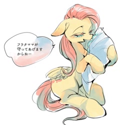 Size: 800x800 | Tagged: safe, artist:wan, character:fluttershy, female, japanese, simple background, solo, translated in the comments, white background