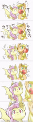 Size: 1000x3702 | Tagged: safe, artist:hobilo, character:applejack, character:flutterbat, character:fluttershy, species:bat pony, species:pony, :<, apple, chewing, comic, cute, eye contact, fangs, fight, food, frown, hello darkness my old friend, jackabetes, japanese, looking at each other, looking at you, mouth hold, nom, puffy cheeks, race swap, shyabates, shyabetes, simon and garfunkel, smiling, song reference, spread wings, sweat, the sound of silence, tug of war, wide eyes, wings