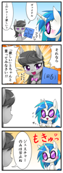 Size: 716x1950 | Tagged: safe, artist:hashioaryut, character:dj pon-3, character:octavia melody, character:vinyl scratch, comic, translated in the comments