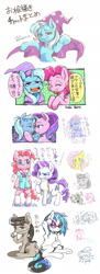 Size: 700x1920 | Tagged: safe, artist:hobilo, character:dj pon-3, character:fluttershy, character:octavia melody, character:pinkie pie, character:rarity, character:starlight glimmer, character:trixie, character:vinyl scratch, species:pony, species:unicorn, female, japanese, mare, tin can telephone, translated in the comments, translator:alexmalkavian