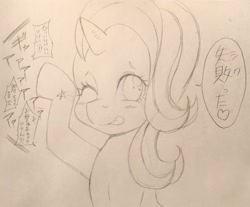 Size: 1200x994 | Tagged: safe, artist:doktor-d, character:starlight glimmer, female, japanese, solo, tongue out, traditional art, translation request