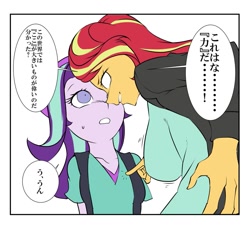 Size: 1200x1092 | Tagged: safe, artist:doktor-d, character:starlight glimmer, character:sunset shimmer, my little pony:equestria girls, beanie, big breasts, breasts, bully, bullying, busty sunset shimmer, clothing, dialogue, hat, japanese, looking up, translated in the comments