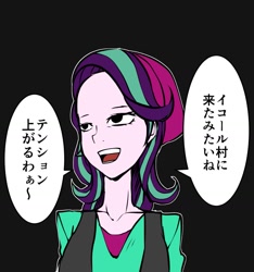 Size: 1073x1146 | Tagged: safe, artist:doktor-d, character:starlight glimmer, my little pony:equestria girls, beanie, clothing, dialogue, female, hat, japanese, solo