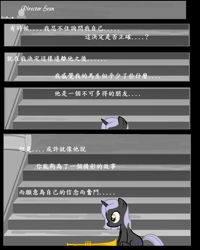 Size: 2644x3304 | Tagged: safe, artist:avchonline, oc, oc only, species:pony, species:unicorn, comic:the legend of 1900, chinese, comic, horn, musical instrument, trumpet, unicorn oc
