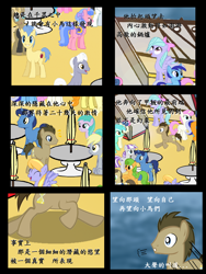 Size: 1928x2560 | Tagged: safe, artist:avchonline, character:aura, character:bon bon, character:carrot top, character:cloud kicker, character:davenport, character:derpy hooves, character:doctor whooves, character:flitter, character:golden gavel, character:golden harvest, character:minuette, character:night light, character:perfect pie, character:red delicious, character:royal ribbon, character:royal riff, character:starry eyes, character:sweetie drops, character:time turner, character:twilight velvet, character:twinkleshine, species:earth pony, species:pegasus, species:pony, species:unicorn, comic:the legend of 1900, apple family member, background pony, boat, bow, chinese, comic, hair bow, looking up, male, rearing, running, stallion, text, water, wide eyes
