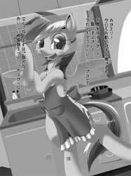 Size: 600x803 | Tagged: safe, artist:oze, character:rainbow dash, species:pony, apron, bipedal, clothing, grayscale, housewife, housewife rainbow dash, japanese, monochrome, naked apron, tomboy taming