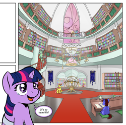 Size: 1000x992 | Tagged: safe, artist:muffinshire, character:twilight sparkle, oc, unnamed oc, species:pony, species:unicorn, comic:twilight's first day, colt, dialogue, female, filly, hourglass, it's beautiful, library, male, orrery, preview, princess celestia's school for gifted unicorns, scenery, scenery porn, speech bubble, teary eyes, wip
