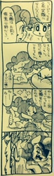 Size: 371x1200 | Tagged: safe, artist:mosamosa_n, character:pinkie pie, 4koma, comic, japanese, monochrome, pixiv, traditional art, translated in the comments
