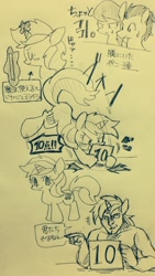 Size: 676x1200 | Tagged: safe, artist:mosamosa_n, character:doctor whooves, character:lyra heartstrings, character:merry may, character:time turner, exploitable meme, japanese, lyra's score, meme, monochrome, pixiv, score, sketch, traditional art, translation request