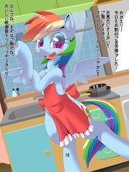 Size: 900x1204 | Tagged: safe, artist:oze, character:rainbow dash, species:pegasus, species:pony, apron, bipedal, blushing, clothing, female, housewife, housewife rainbow dash, japanese, kitchen, mare, naked apron, open mouth, pixiv, semi-anthro, solo, tomboy taming, underhoof