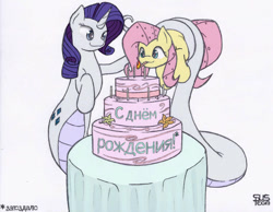 Size: 1070x830 | Tagged: safe, artist:augustbebel, artist:suspega, character:fluttershy, character:rarity, species:lamia, birthday, cake, cute, flutterbot, happy birthday, lamity, original species, present, russian, species swap, tail wrap
