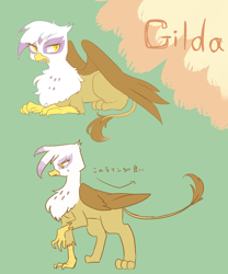 Size: 1200x1440 | Tagged: safe, artist:kkmrarar, character:gilda, species:griffon, chest fluff, cute, female, gilda is not amused, gildadorable, gritted teeth, japanese, lying down, sneer, solo, sweat, sweatdrop