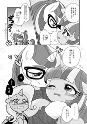 Size: 649x916 | Tagged: safe, artist:akira bano, character:moondancer, character:trixie, character:twilight sparkle, character:twilight sparkle (alicorn), species:alicorn, species:pony, comic, doujin, female, japanese, mare, monochrome, preview, translated in the comments