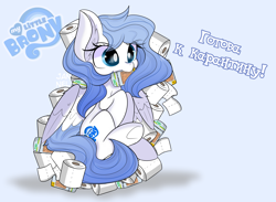 Size: 5396x3948 | Tagged: safe, artist:janelearts, oc, oc only, species:pegasus, species:pony, blue background, buckwheat, coronavirus, covid-19, cute, cyrillic, ear fluff, female, mare, ocbetes, quarantine, russian, simple background, solo, tissue, toilet paper, translated in the comments