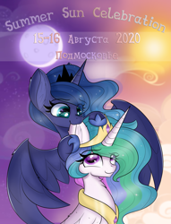 Size: 4669x6101 | Tagged: safe, artist:janelearts, character:princess celestia, character:princess luna, species:alicorn, species:pony, biting, commission, ear bite, one eye closed, royal sisters