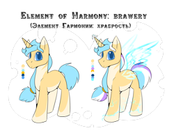 Size: 2000x1524 | Tagged: safe, artist:intfighter, oc, oc only, species:pony, species:unicorn, g4, artificial wings, augmented, colored hooves, element of harmony, horn, magic, magic wings, reference sheet, simple background, transparent background, unicorn oc, wings