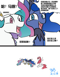 Size: 940x1200 | Tagged: safe, artist:congee-painting, character:princess celestia, character:princess luna, oc, oc:fausticorn, angry, brony, chinese, fear, kimoi girls, laughing, pixiv