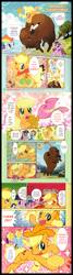 Size: 900x3340 | Tagged: safe, artist:akira himekawa, official, character:applejack, character:fluttershy, character:pinkie pie, character:rainbow dash, character:rarity, character:twilight sparkle, species:buffalo, apple, apple pie, clothing, comic, cute, food, hat, lasso, mane six, manga, pie, pied, rodeo, sparkles, translation