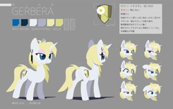 Size: 2000x1263 | Tagged: safe, artist:satv12, oc, oc only, oc:gerbera, species:pony, species:unicorn, cutie mark, ear piercing, earring, expressions, female, japanese, jewelry, mare, piercing, reference sheet, solo