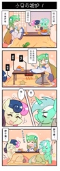 Size: 660x1867 | Tagged: safe, artist:sweetsound, character:bon bon, character:lyra heartstrings, character:sweetie drops, 4koma, chinese, comic, crossover, kochiya sanae, kotatsu, touhou, translated in the comments