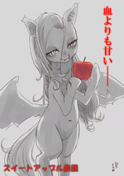 Size: 1000x1414 | Tagged: safe, artist:yanamosuda, character:flutterbat, character:fluttershy, species:bat pony, apple, belly button, female, food, grayscale, halloween, holiday, monochrome, race swap, simple background, solo