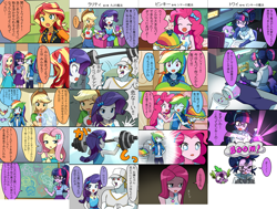 Size: 1442x1092 | Tagged: safe, artist:ryuu, character:applejack, character:bulk biceps, character:fluttershy, character:pinkamena diane pie, character:pinkie pie, character:rainbow dash, character:rarity, character:sunset shimmer, character:twilight sparkle, character:twilight sparkle (scitwi), species:bird, species:eqg human, g4, my little pony: equestria girls, my little pony:equestria girls, spoiler:eqg specials, bags, beaker, blueberry, chalkboard, clothing, comic, curtains, female, food, hairpin, jacket, japanese, leather jacket, male, mane six, pie, sprinkles, translation request, trash can, weight lifting