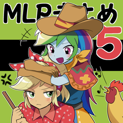 Size: 1950x1950 | Tagged: safe, artist:ryuu, character:applejack, character:rainbow dash, species:bird, species:rooster, episode:five to nine, g4, my little pony: equestria girls, my little pony:equestria girls, accessory theft, anime, applejack's hat, broom, clothing, cowboy hat, duo, female, hat, music notes