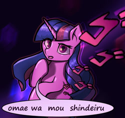 Size: 1024x965 | Tagged: safe, artist:stratodraw, character:twilight sparkle, character:twilight sparkle (alicorn), species:alicorn, species:pony, crossing the memes, female, fist of the north star: lost paradise, jojo's bizarre adventure, kenshiro, mare, meme, menacing, omae wa mou shindeiru, solo, you are already dead, ゴ ゴ ゴ