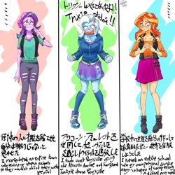 Size: 1000x1000 | Tagged: safe, artist:sozglitch, character:starlight glimmer, character:sunset shimmer, character:trixie, my little pony:equestria girls, japanese, translation