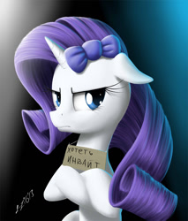 Size: 978x1149 | Tagged: safe, artist:zigword, character:rarity, bow, cyrillic, female, pouting, russian, sign, solo, text, translated in the comments