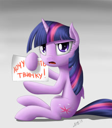 Size: 1075x1222 | Tagged: safe, artist:zigword, character:twilight sparkle, character:twilight sparkle (alicorn), species:alicorn, species:pony, cyrillic, female, russian, sheet, solo, text, translated in the comments, wings
