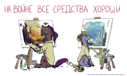 Size: 1280x768 | Tagged: safe, artist:28gooddays, oc, oc only, art battle, artist, brush, clothing, cyrillic, drawing, easel, russian, text, translated in the description