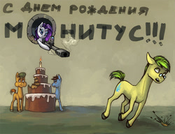 Size: 700x538 | Tagged: safe, artist:asimos, character:rarity, oc, oc:adeptus monitus, oc:cypher, oc:monitus, oc:wit ray, cake, cyrillic, food, gun, happy birthday, rifle, russian, sniper rifle, translated in the description, vombavr reference, weapon