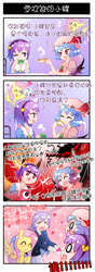 Size: 434x1228 | Tagged: safe, artist:sweetsound, character:flutterbat, character:fluttershy, 4koma, alucard, aria, chinese, comic, crossover, female, hellsing, komeiji satori, lesbian, lord of the rings, pixiv, reisen udongein inaba, remilia scarlet, sauron, touhou