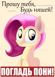 Size: 1280x1800 | Tagged: safe, artist:anti1mozg, character:fluttershy, female, russian, solo