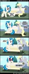 Size: 564x1417 | Tagged: safe, artist:coltsteelstallion, character:derpy hooves, character:dj pon-3, character:vinyl scratch, species:pegasus, species:pony, chinese, comic, female, mare, translation