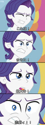 Size: 434x1200 | Tagged: safe, artist:prk, character:rarity, my little pony:equestria girls, 4koma, comic, elusive, equestria guys, japanese, male, manga, pixiv, rule 63, solo, the worst possible thing, translated in the comments