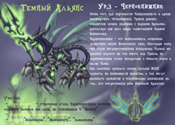 Size: 3499x2499 | Tagged: safe, artist:cyrilunicorn, oc, oc only, species:changeling, crossover, heroes of might and magic, might and magic, russian, solo, text