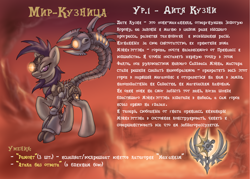 Size: 3500x2499 | Tagged: safe, artist:cyrilunicorn, oc, oc only, crossover, cyborg, heroes of might and magic, might and magic, russian, solo, text
