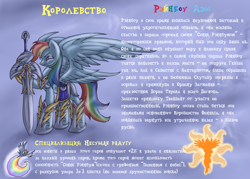 Size: 3499x2499 | Tagged: safe, artist:cyrilunicorn, character:rainbow dash, armor, crossover, female, heroes of might and magic, might and magic, russian, solo, sword, text, weapon